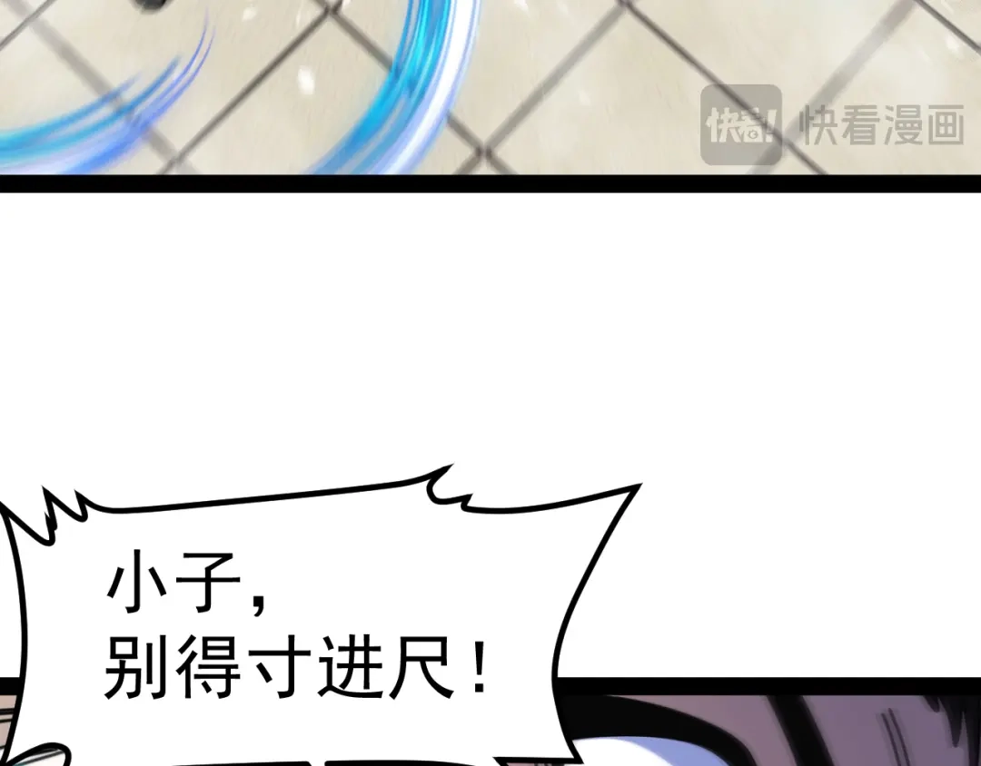 神级升级系统 第202话：生死战 第88页