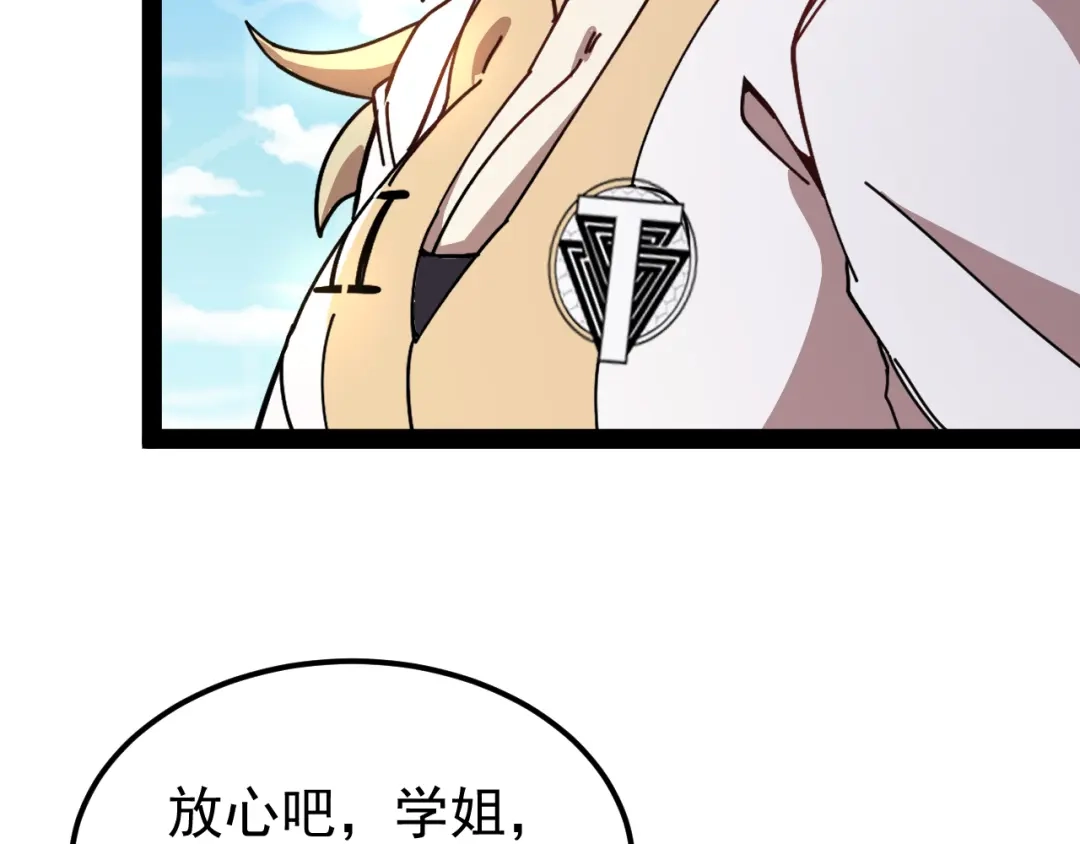 神级升级系统 第202话：生死战 第45页