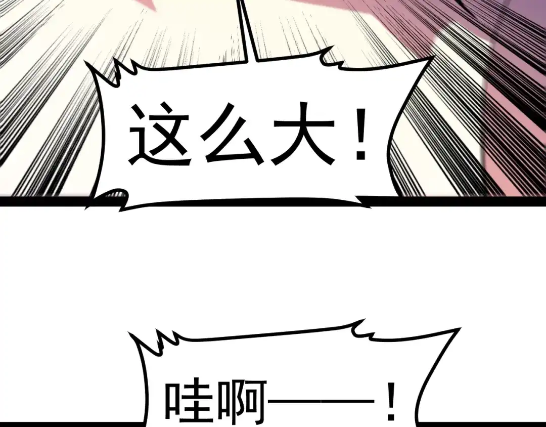 神级升级系统 第202话：生死战 第101页
