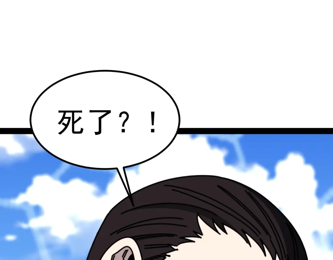 神级升级系统 第202话：生死战 第104页
