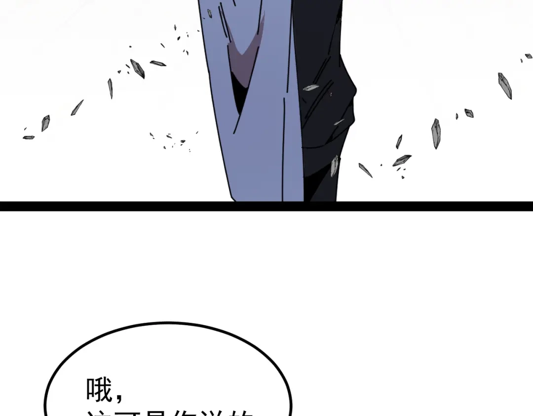 神级升级系统 第202话：生死战 第25页