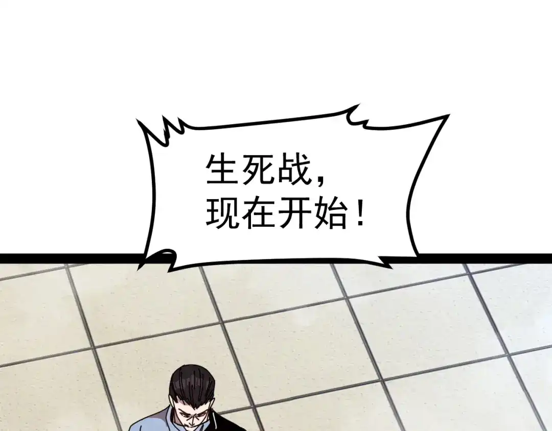 神级升级系统 第202话：生死战 第48页