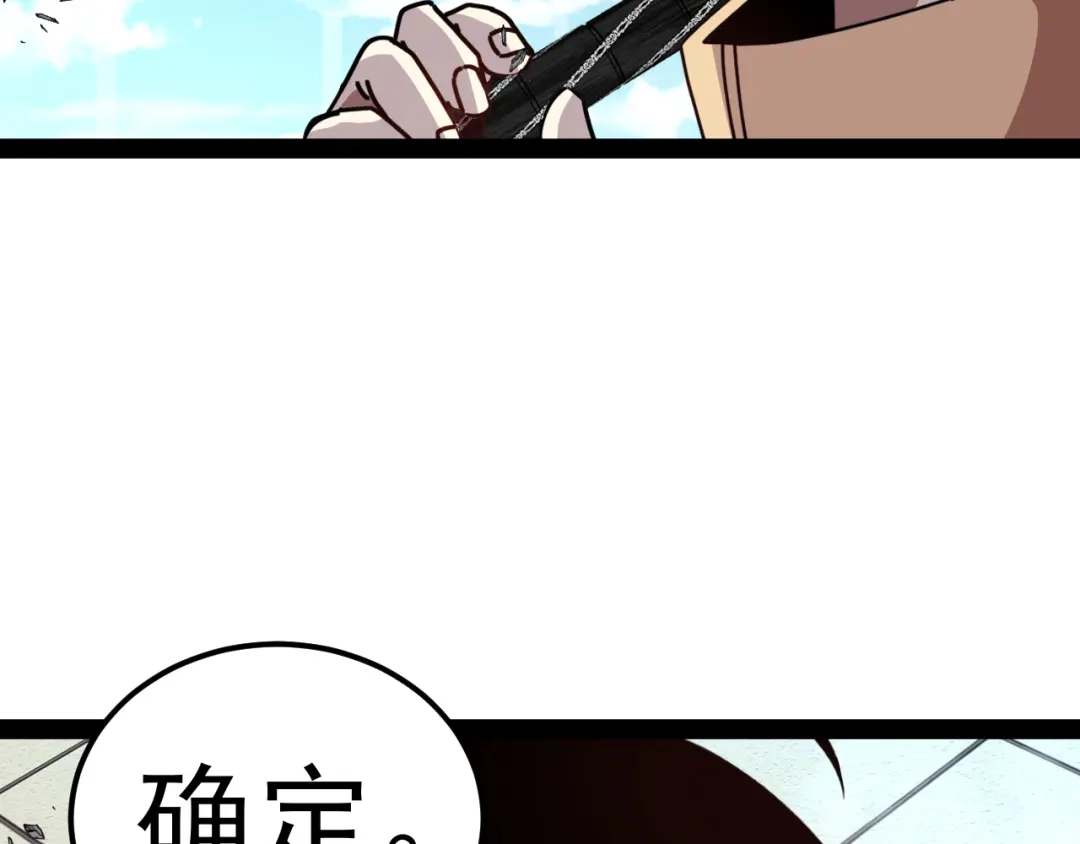 神级升级系统 第202话：生死战 第16页
