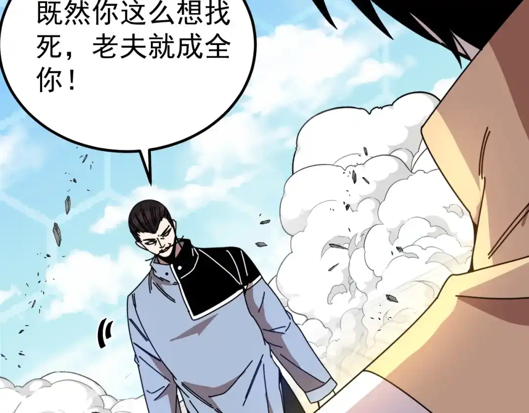 神级升级系统 第202话：生死战 第10页