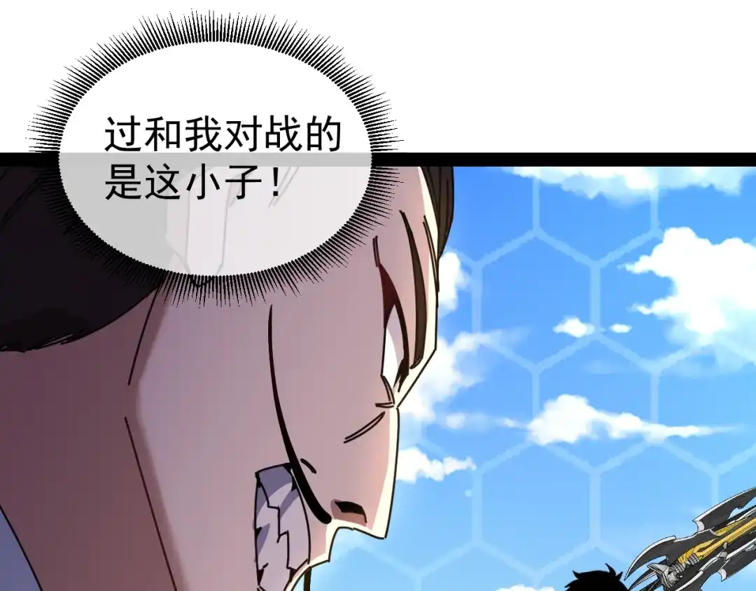 神级升级系统 第202话：生死战 第40页