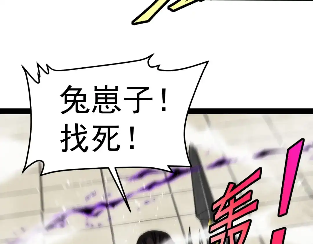 神级升级系统 第202话：生死战 第125页
