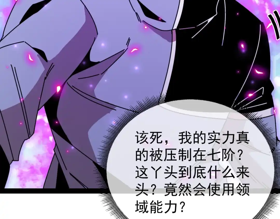 神级升级系统 第202话：生死战 第36页