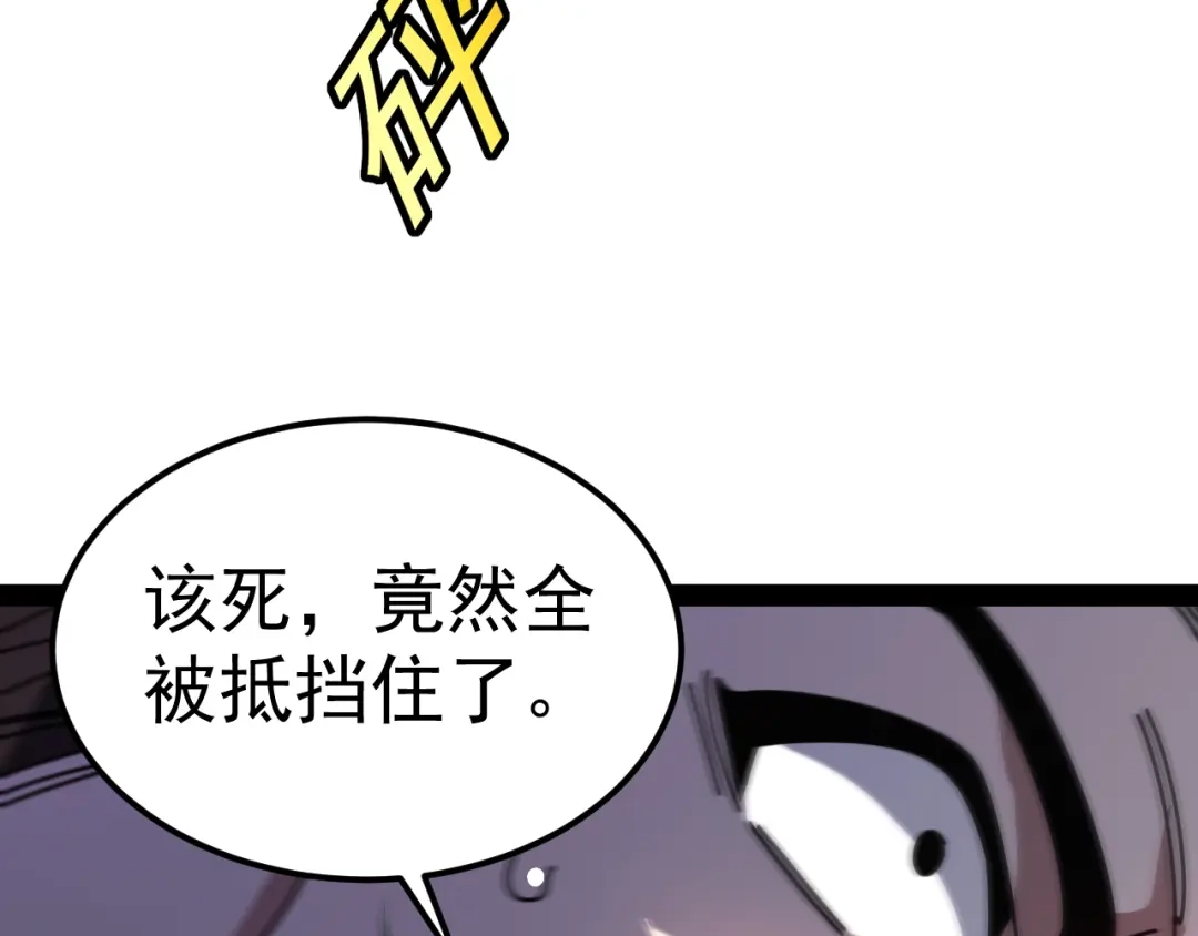 神级升级系统 第202话：生死战 第67页