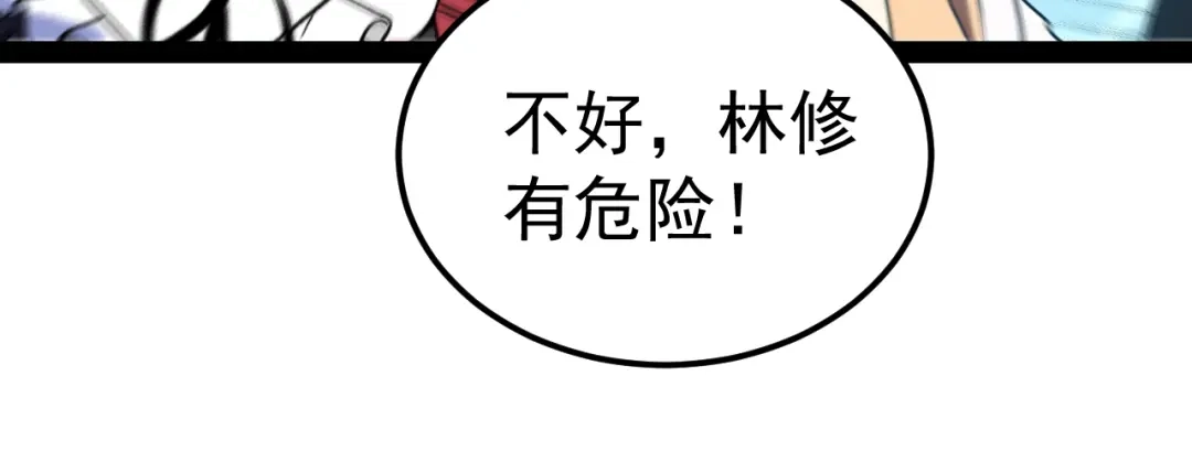 神级升级系统 第202话：生死战 第131页