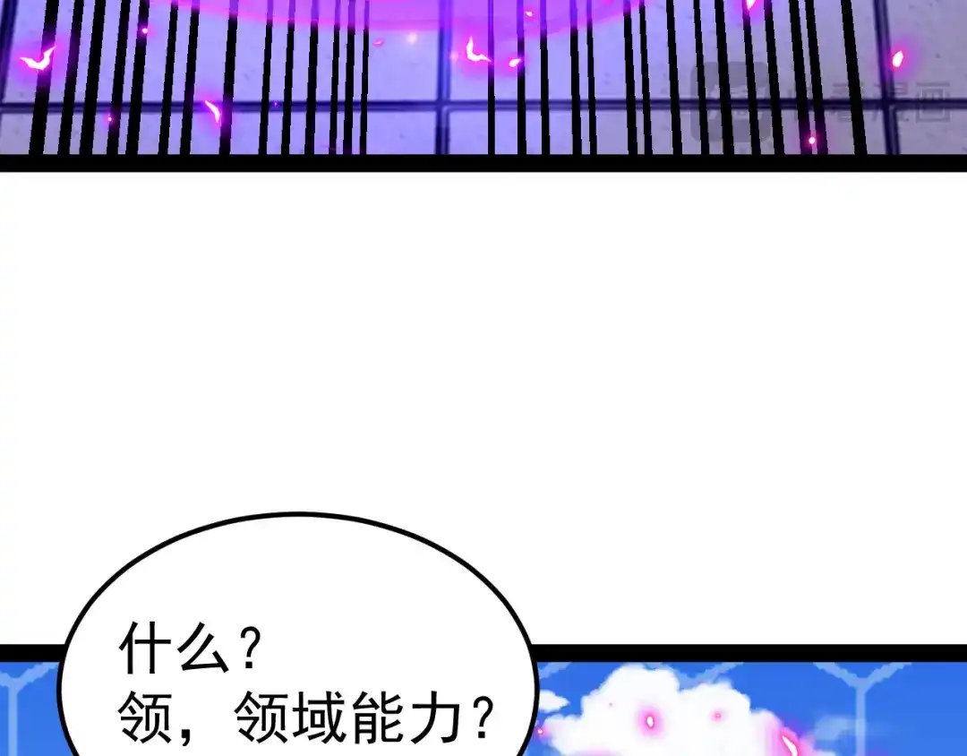神级升级系统 第202话：生死战 第34页
