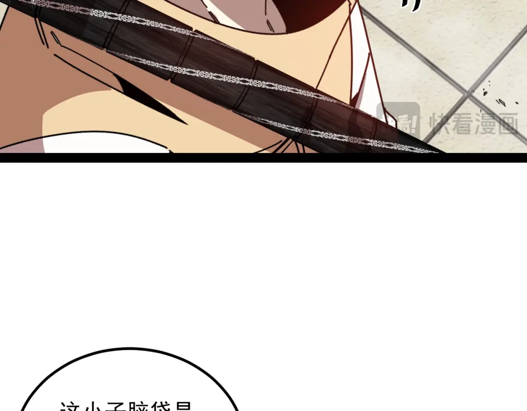 神级升级系统 第202话：生死战 第18页