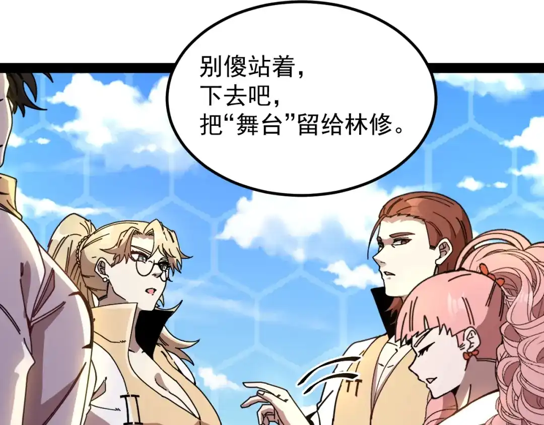 神级升级系统 第202话：生死战 第42页