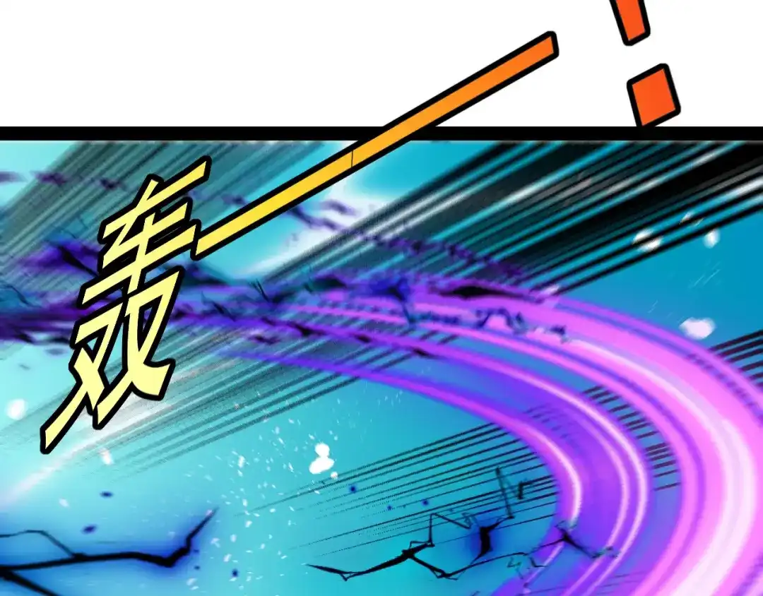 神级升级系统 第202话：生死战 第98页