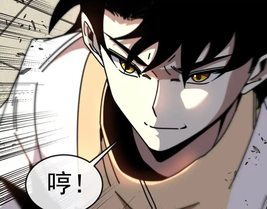 神级升级系统 第203话：力战九阶强者 第113页