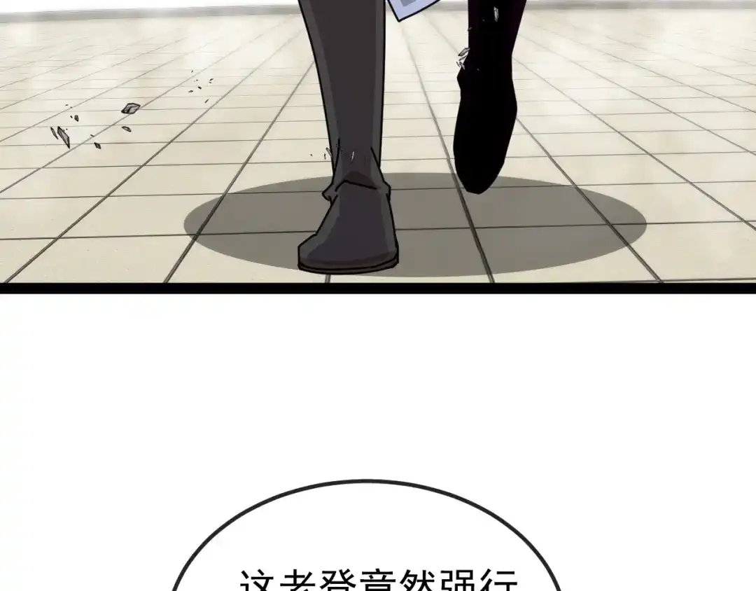 神级升级系统 第203话：力战九阶强者 第10页