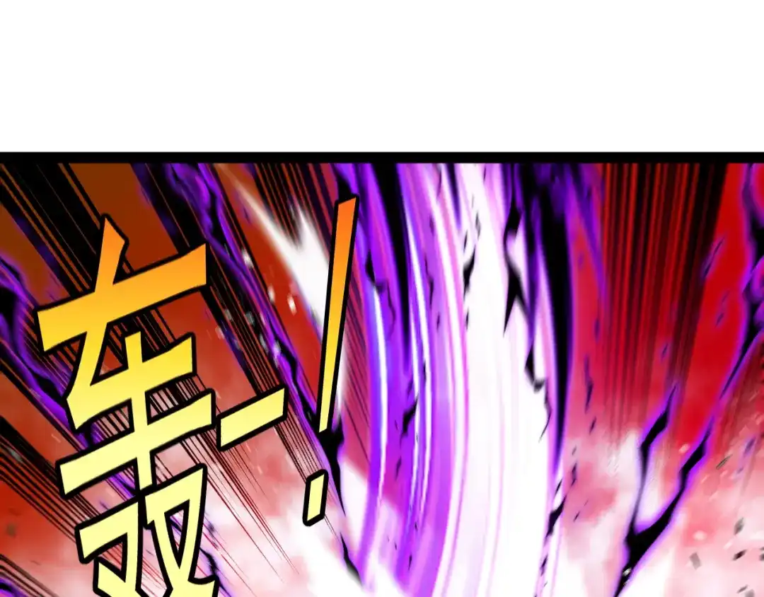 神级升级系统 第203话：力战九阶强者 第26页
