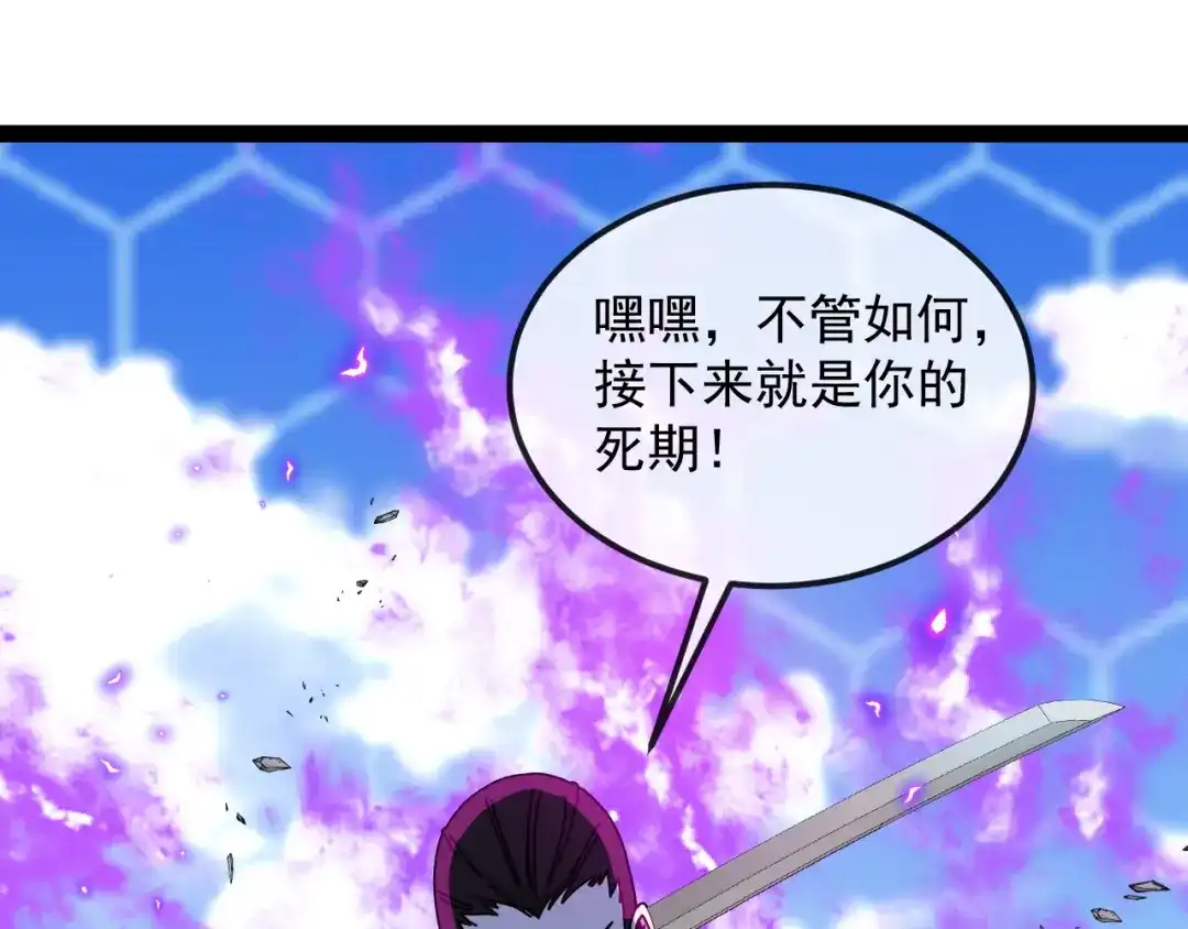 神级升级系统 第203话：力战九阶强者 第7页