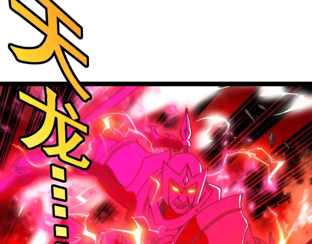 神级升级系统 第203话：力战九阶强者 第81页