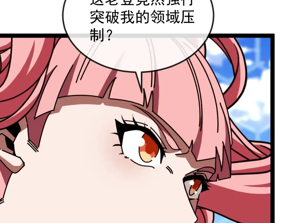 神级升级系统 第203话：力战九阶强者 第11页