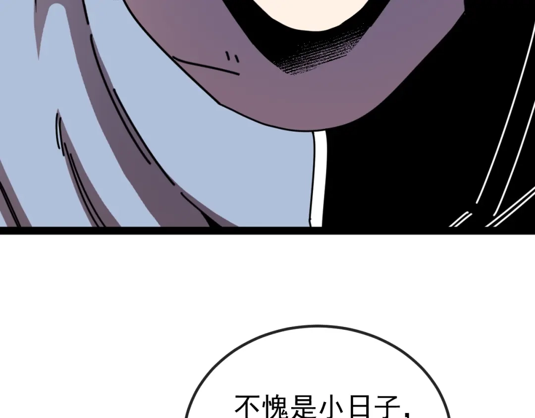 神级升级系统 第203话：力战九阶强者 第52页
