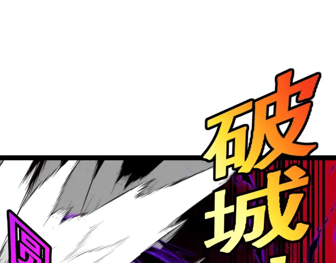 神级升级系统 第203话：力战九阶强者 第86页