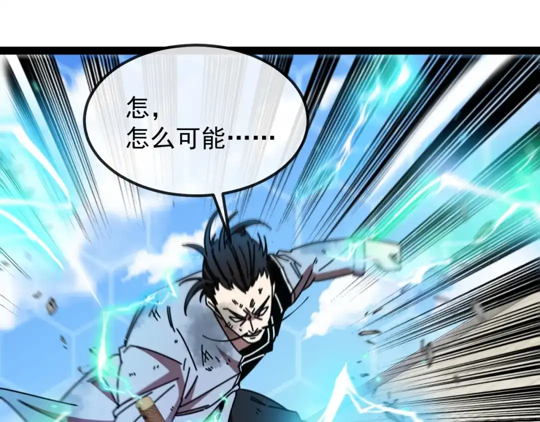 神级升级系统 第203话：力战九阶强者 第36页
