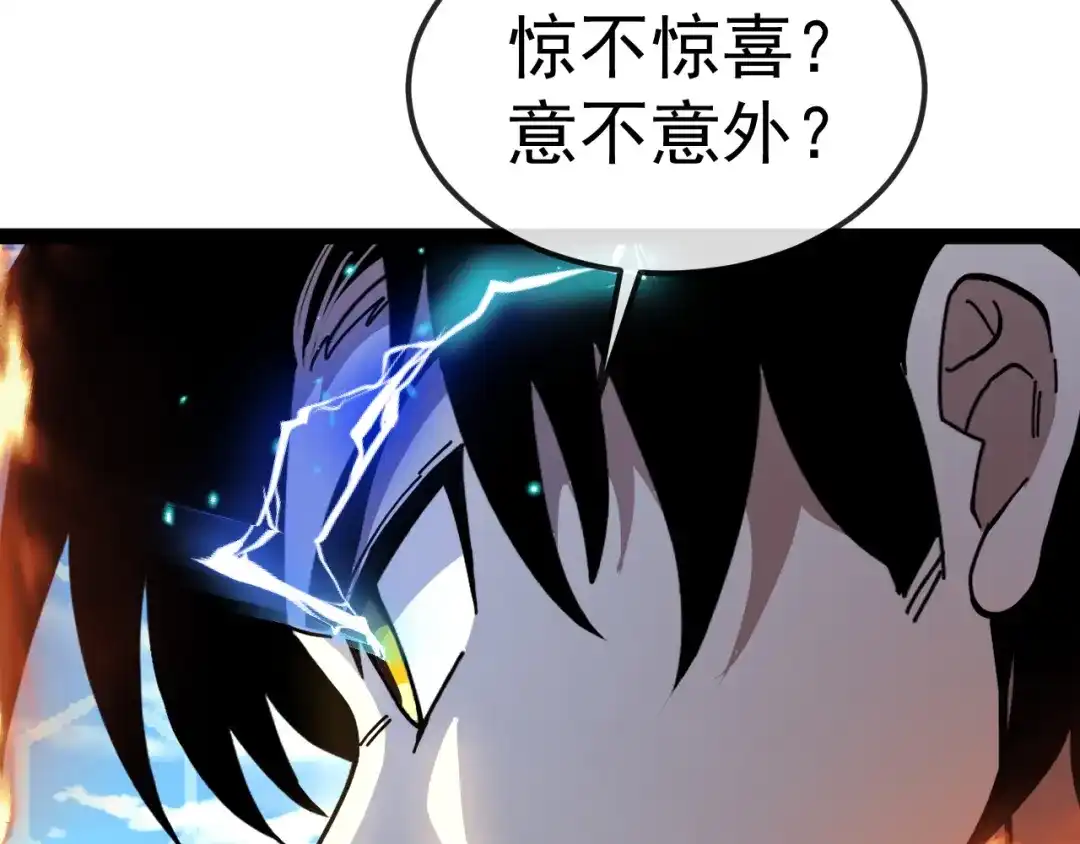 神级升级系统 第203话：力战九阶强者 第127页