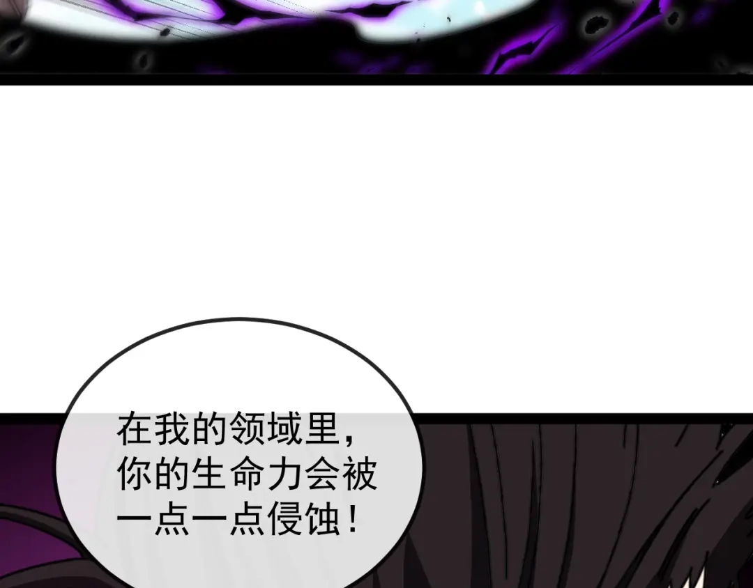 神级升级系统 第203话：力战九阶强者 第50页