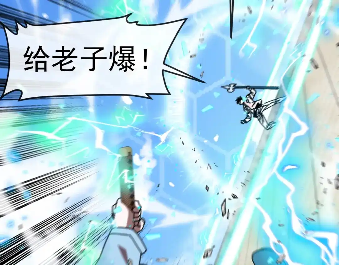 神级升级系统 第203话：力战九阶强者 第33页