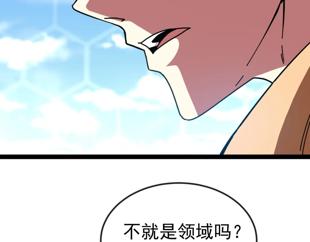 神级升级系统 第203话：力战九阶强者 第54页