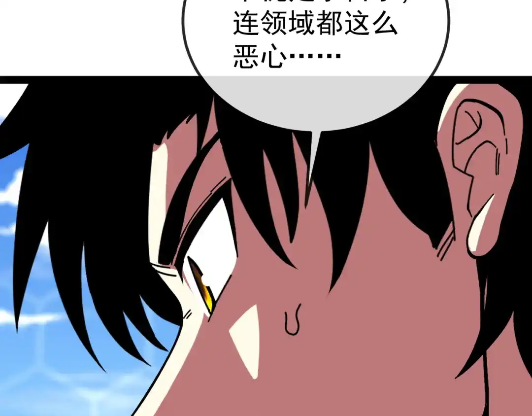 神级升级系统 第203话：力战九阶强者 第53页