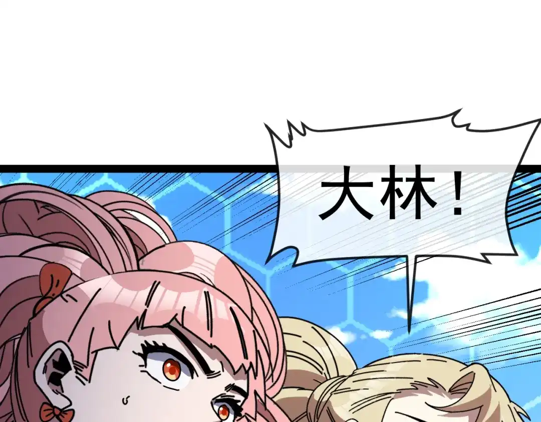 神级升级系统 第203话：力战九阶强者 第118页
