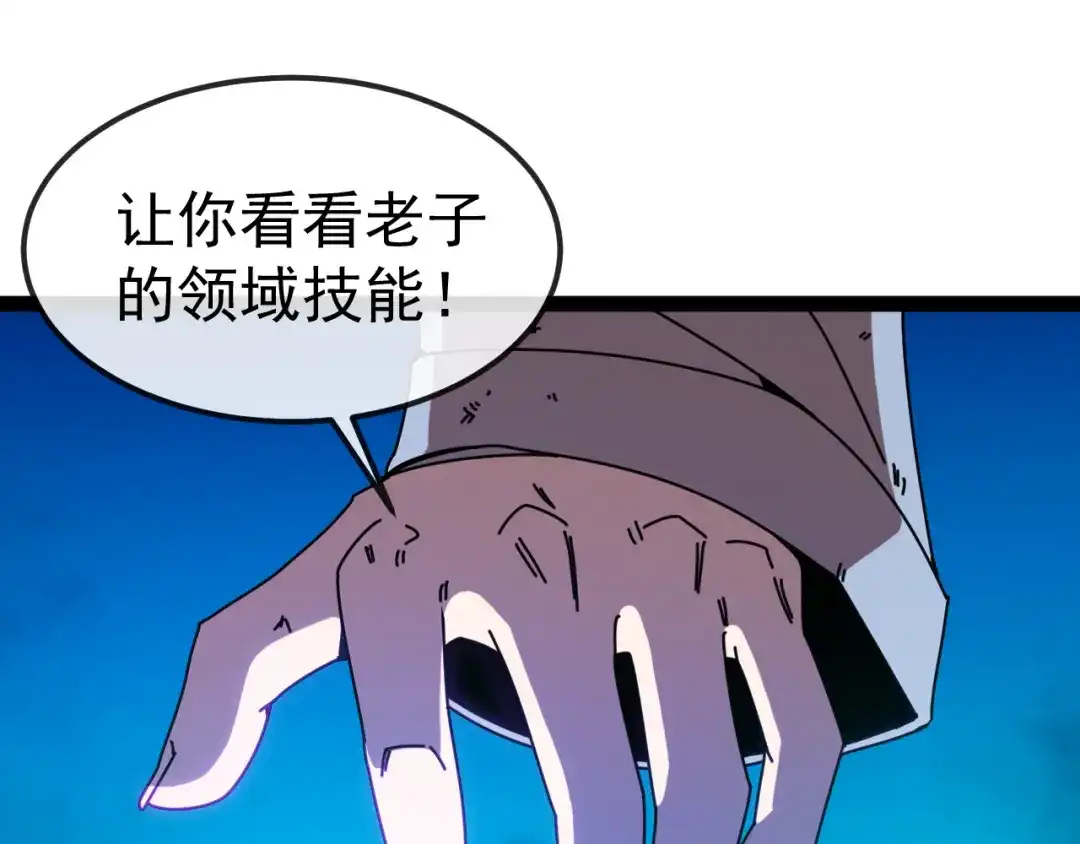 神级升级系统 第203话：力战九阶强者 第41页