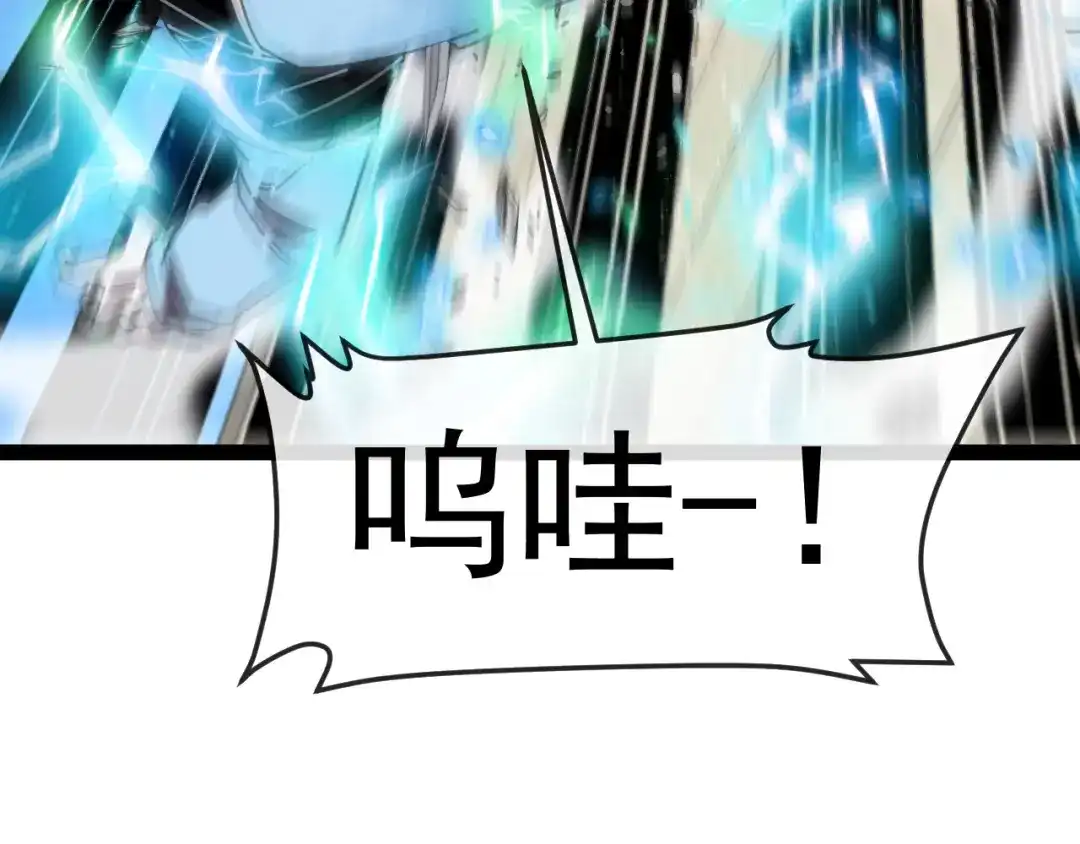 神级升级系统 第203话：力战九阶强者 第35页