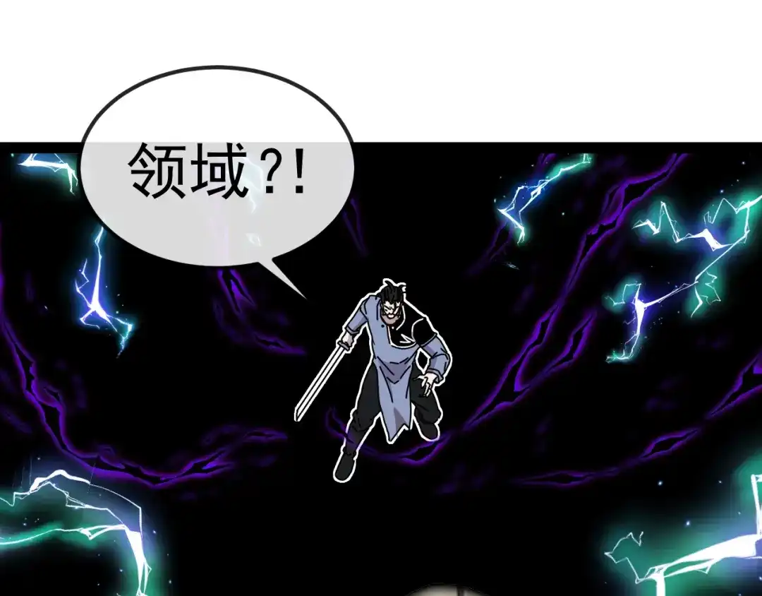 神级升级系统 第203话：力战九阶强者 第61页