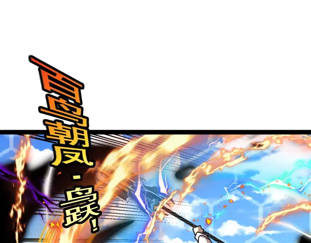 神级升级系统 第203话：力战九阶强者 第70页