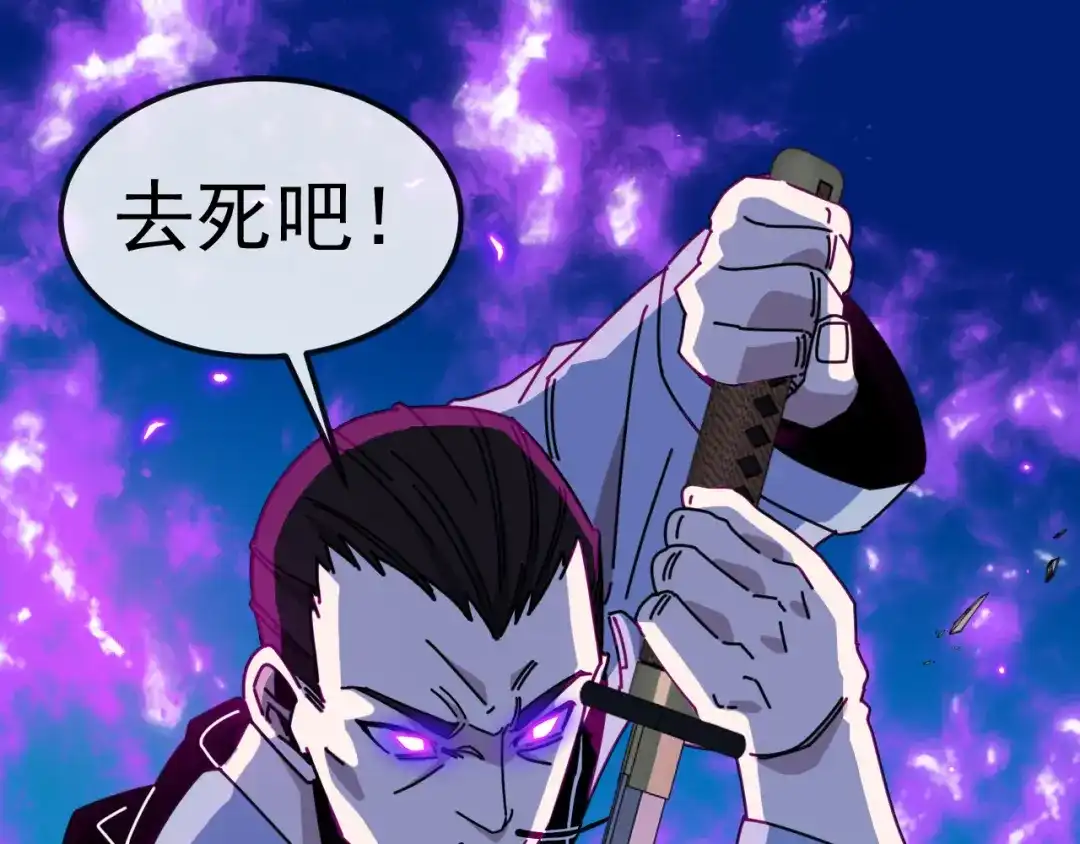神级升级系统 第203话：力战九阶强者 第20页
