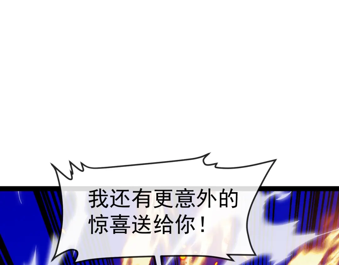 神级升级系统 第203话：力战九阶强者 第129页