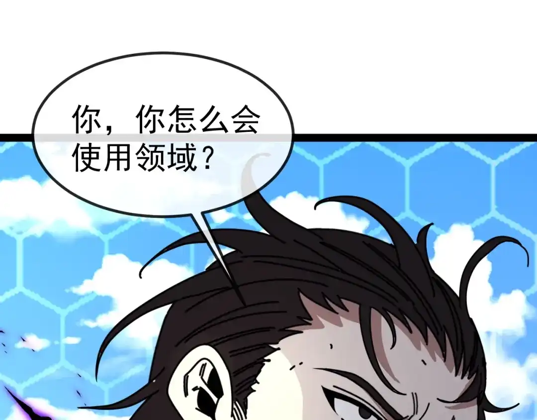 神级升级系统 第203话：力战九阶强者 第64页