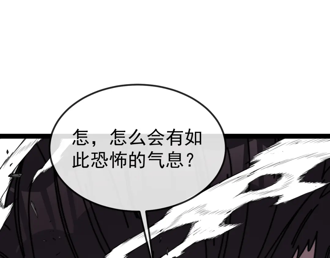 神级升级系统 第203话：力战九阶强者 第136页