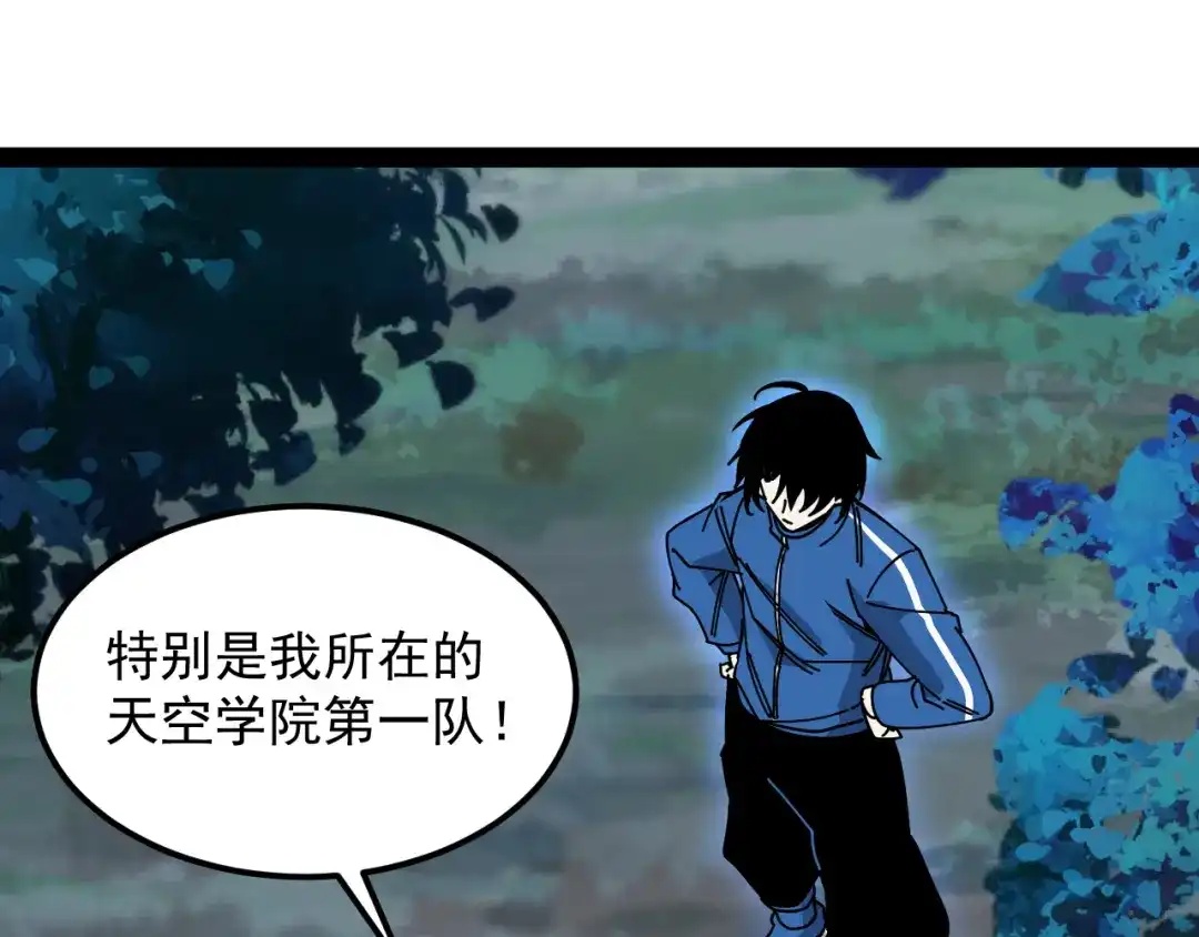 神级升级系统 第204话：公开击杀！ 第125页