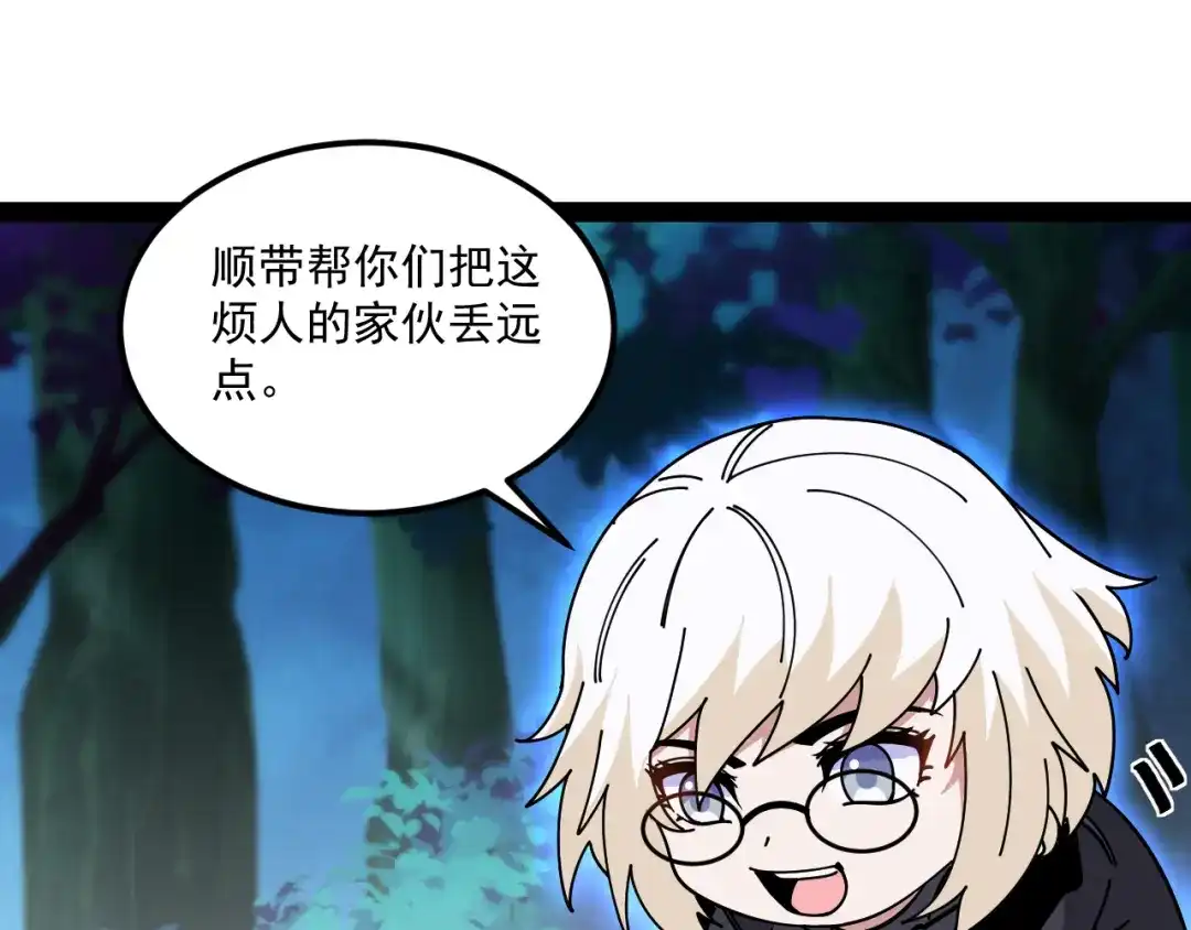 神级升级系统 第204话：公开击杀！ 第116页