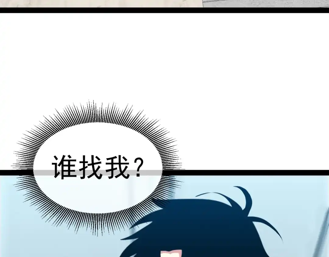 神级升级系统 第204话：公开击杀！ 第63页