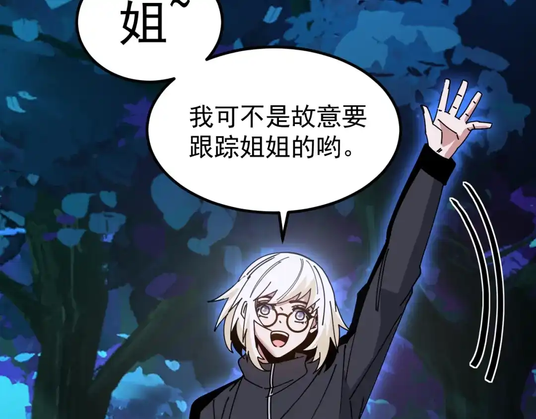 神级升级系统 第204话：公开击杀！ 第103页