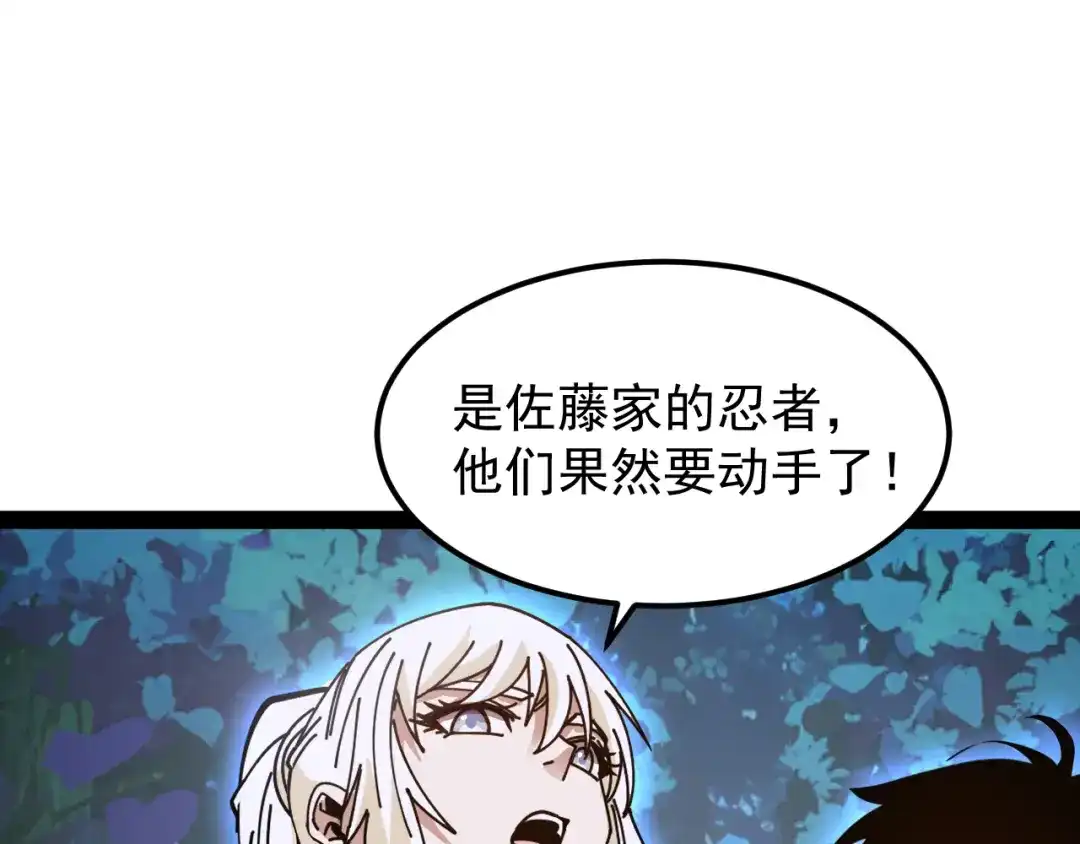 神级升级系统 第204话：公开击杀！ 第109页