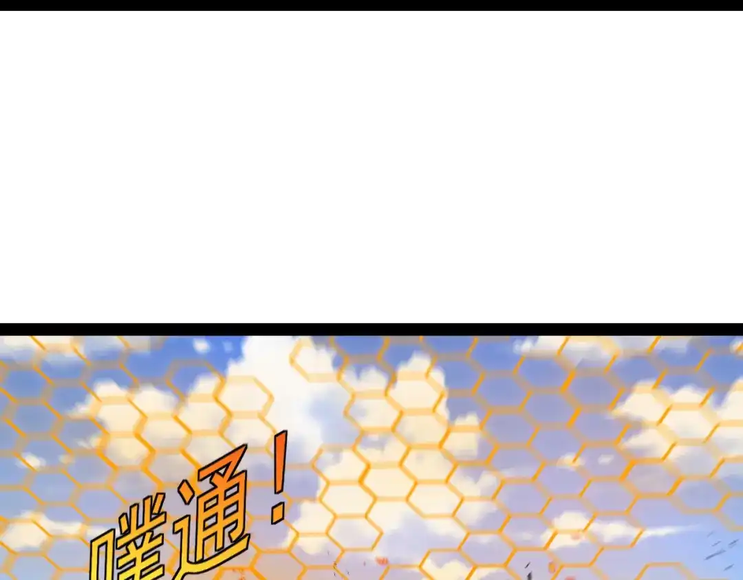 神级升级系统 第204话：公开击杀！ 第31页