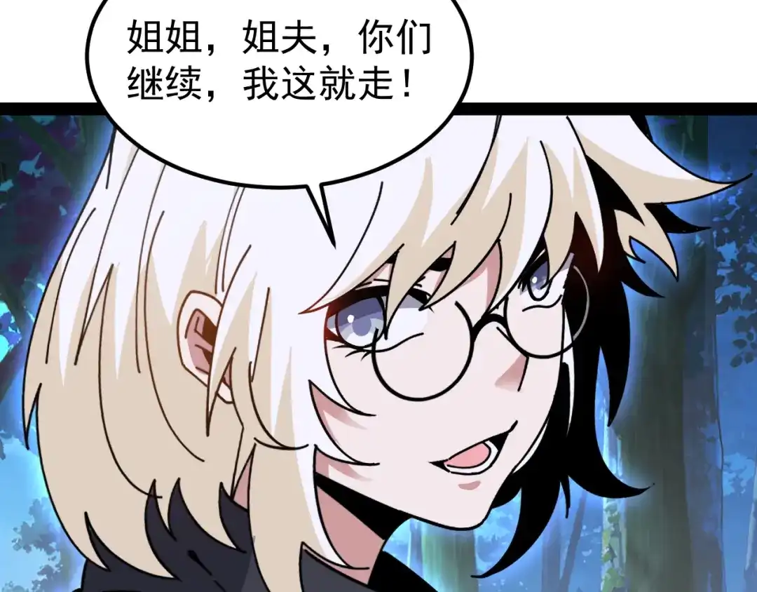 神级升级系统 第204话：公开击杀！ 第114页