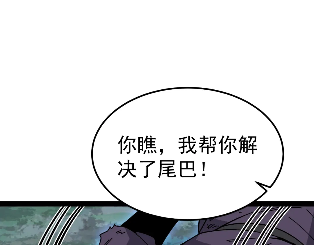 神级升级系统 第204话：公开击杀！ 第106页