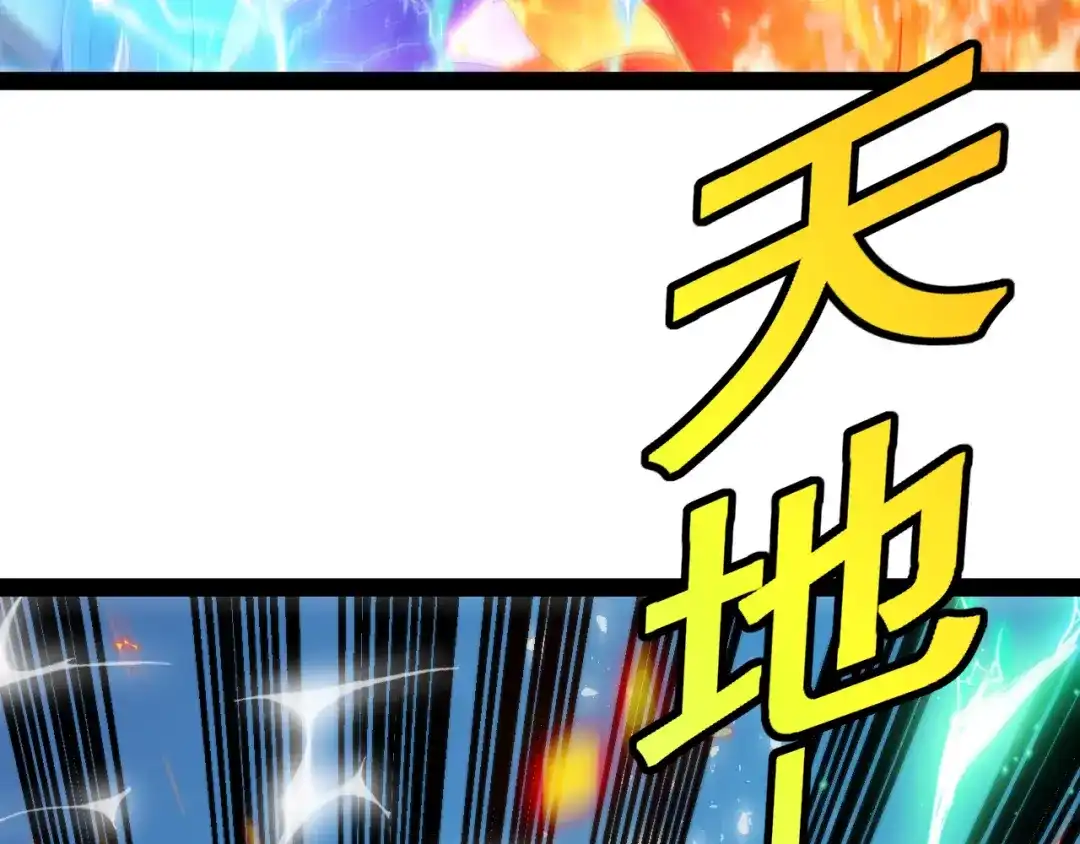 神级升级系统 第204话：公开击杀！ 第7页