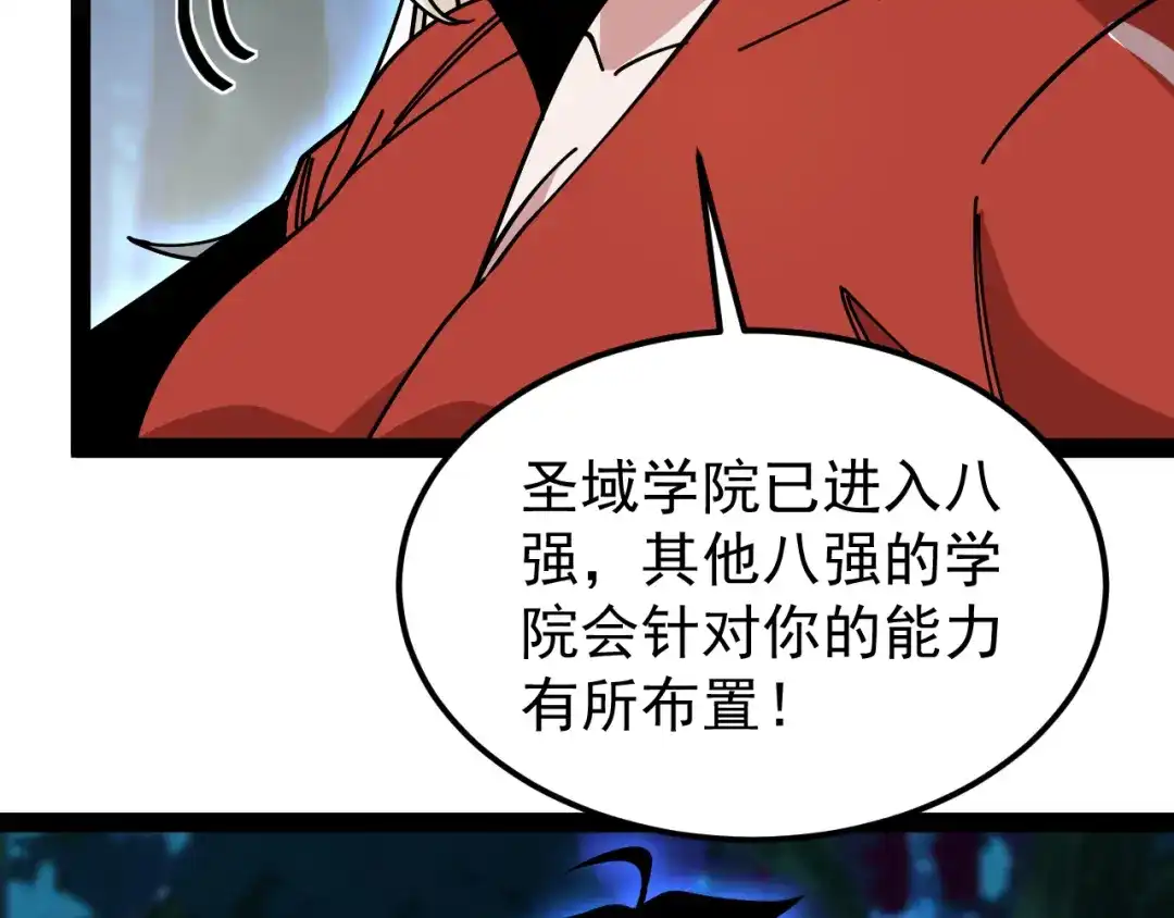 神级升级系统 第204话：公开击杀！ 第122页